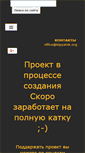 Mobile Screenshot of kipyatok.org