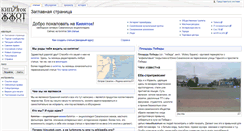 Desktop Screenshot of kipyatok.com