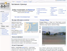 Tablet Screenshot of kipyatok.com